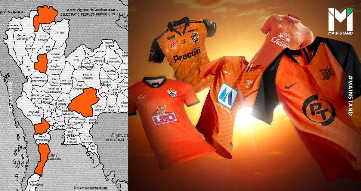 Football clubs cheap with orange kits