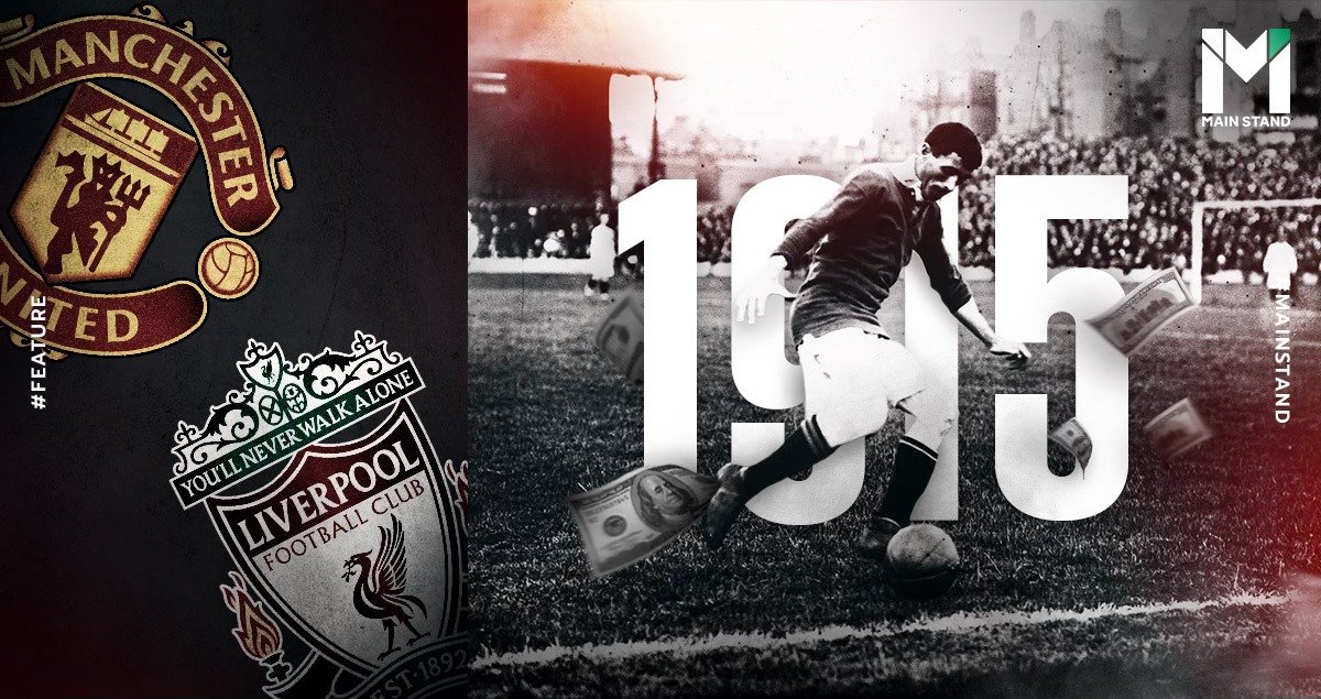 Livervpool Manchester United 1915