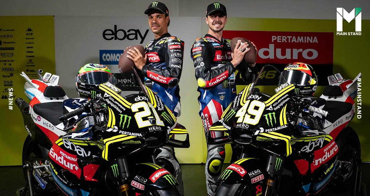 VR46 Racing เผยลายรถแข่งใหม่ลุย อเมริกา กรังด์ปรีซ์ ชูวัฒนธรรมของสหรัฐฯ