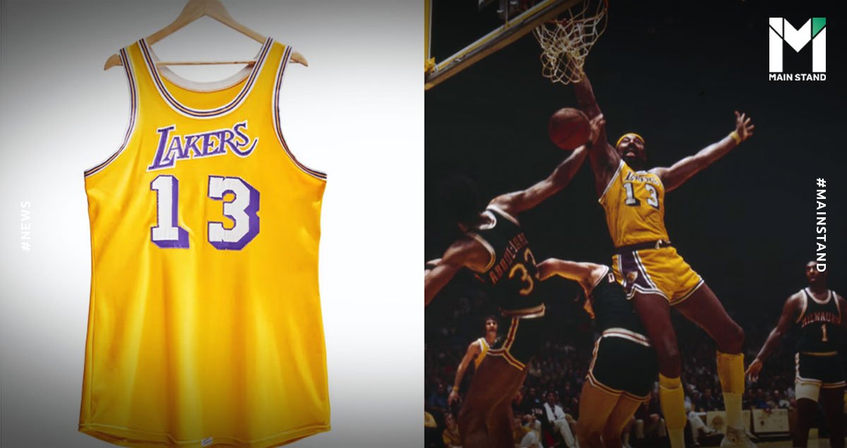 เปิดประมูลเสื้อบาสของ วิลท์ แชมเบอร์เลน ตำนานทีมเลเกอร์สคาดราคาสูงถึง 138 ล้านบาท