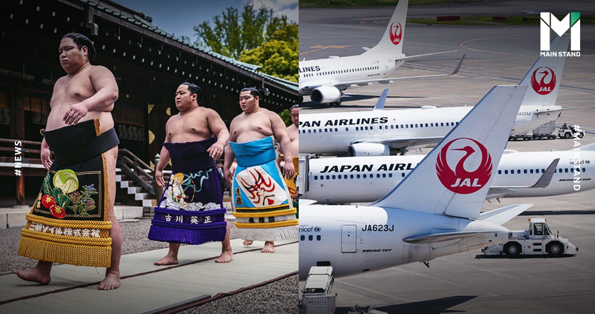 日本行きの便 乗客が相撲選手のため、体重超過のため飛行機に乗れません。