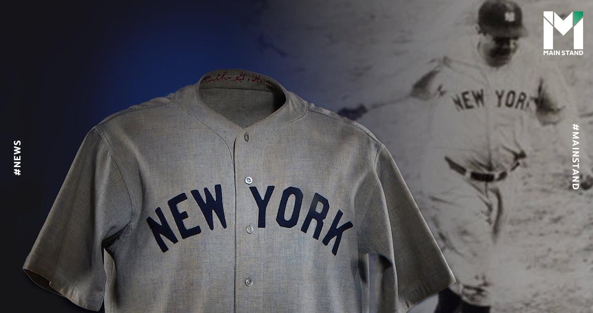 เสื้อเบสบอลแมตช์วอร์น เบ๊บ รูธ ทุบสถิติสิ่งของจากวงการกีฬาประมูลแพงสุด 819 ล้านบาท