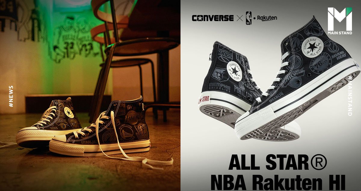 เปิดพรีออเดอร์ Converse All Star Hi คอลแลปส์ระหว่าง NBA Rakuten