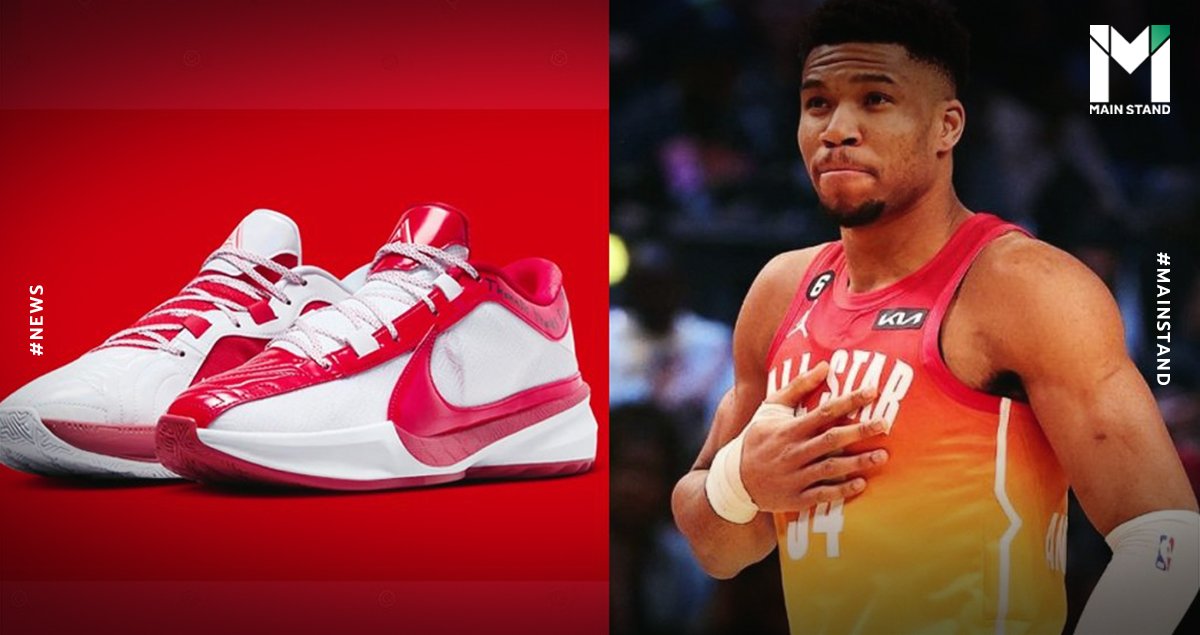 เผยโฉม Nike Zoom Freak 5 ของ ยานนิส อันเททูคุมโป ใส่ลุย NBA AllStar 2024