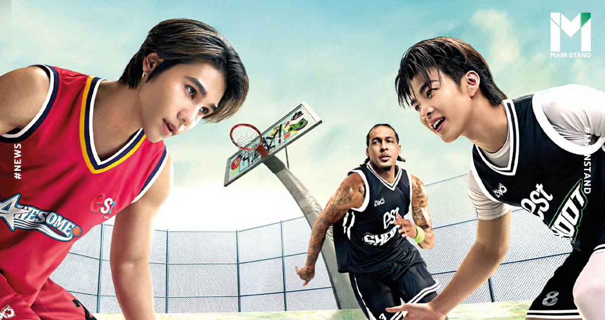 สมาคมบาสเกตบอลฯ เปิดสนาม est Cola 3x3 U-LEAGUE 2026 ศึกยัดห่วง 3 คน ระดับมหาวิทยาลัย