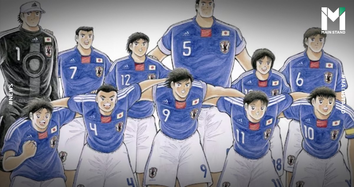 Captain Tsubasa