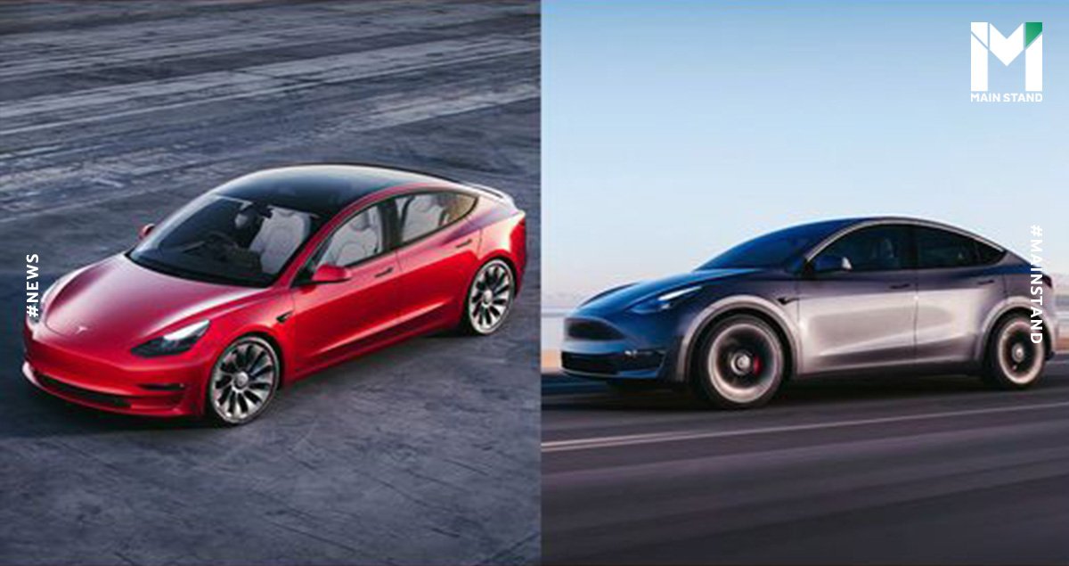 Tesla เปิดตัวรถยนต์ไฟฟ้า Model 3 , Model Y ในไทย ราคาเริ่มต้น 1.75 และ ...