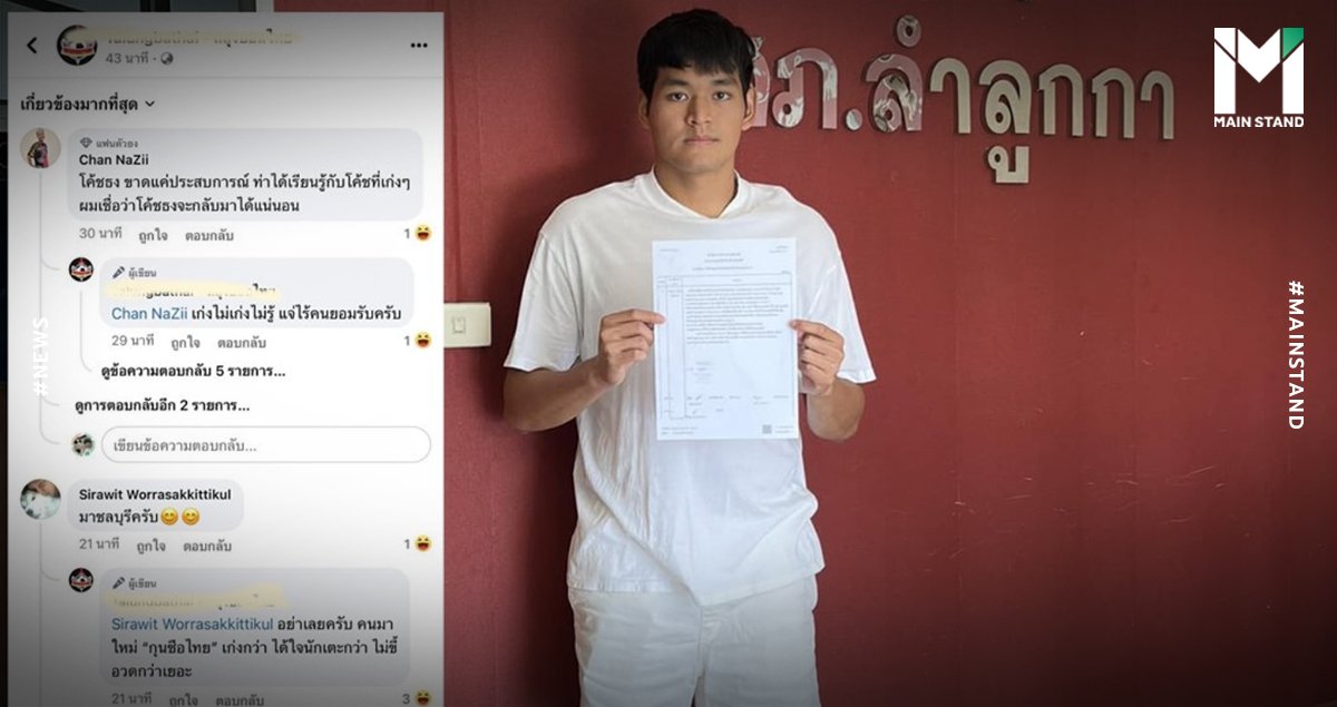 ธงชัย สุขโกกี